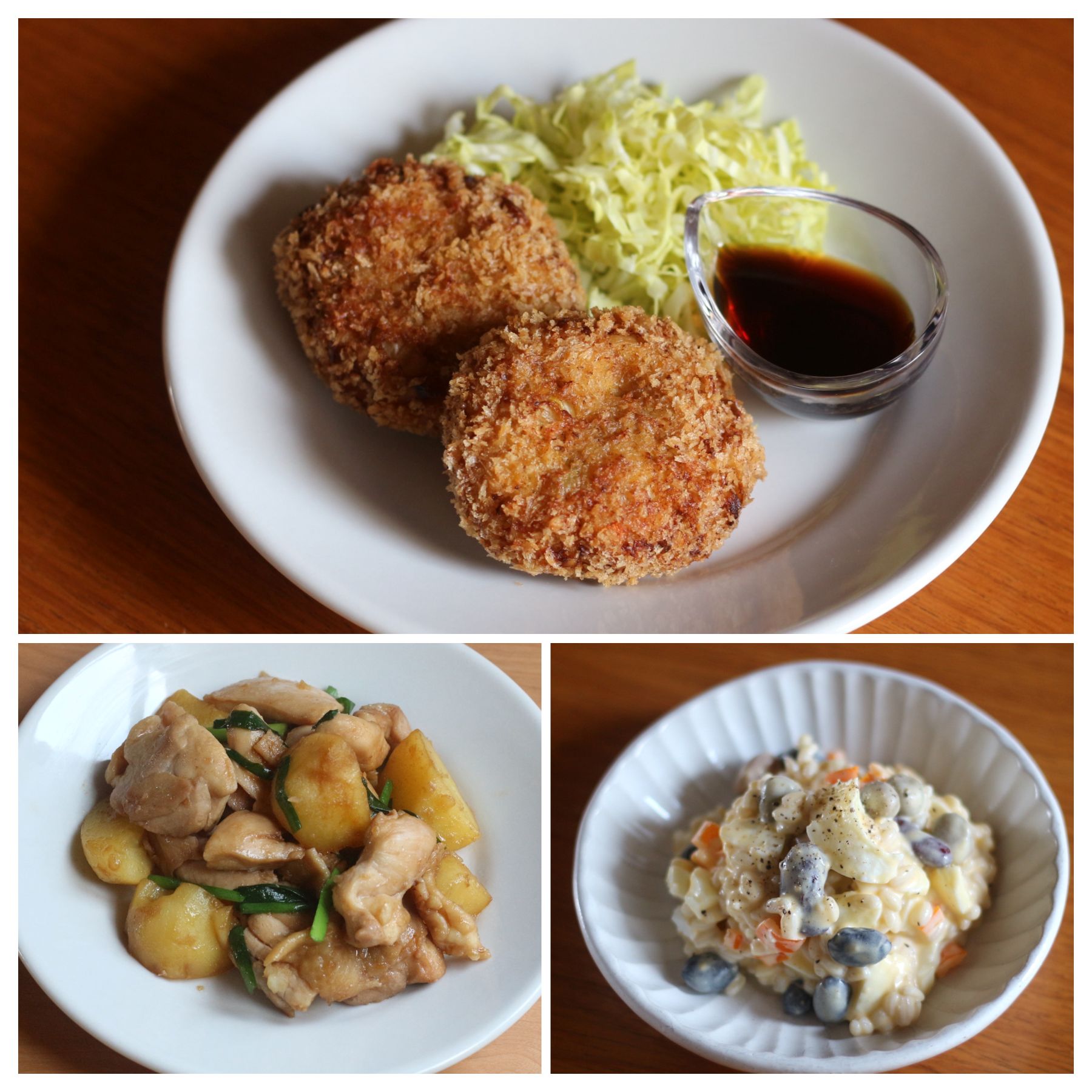 2025年11月3日~6日のメニュー